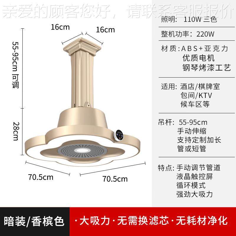 麻将机吸烟灯棋室薄空气净化器升降吊灯外直排茶楼纤牌抽,住宅家具,麻将桌,淘宝优惠券,粉丝福利购,淘宝优惠卷