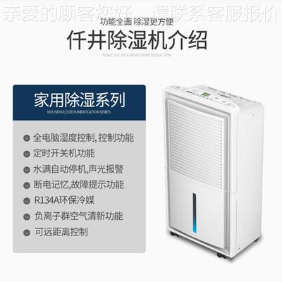 现供应家除湿机 TH-湿25CSH 除器货 别用墅EBC抽湿机