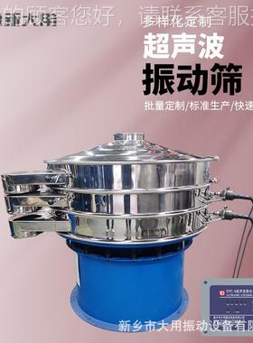 振DYC-1000CPS波超声波动筛 精细筛分 碳化振钨粉超声动筛