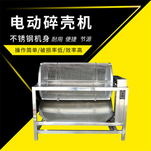 商用碎壳鹌鹑蛋剥壳机剥皮机电动304不锈钢鸡蛋拨壳机商用