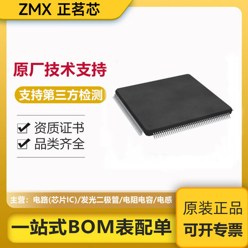 stm32h5系列芯片stm32h563iit6 stm32h563vit3q stm32h573zit6