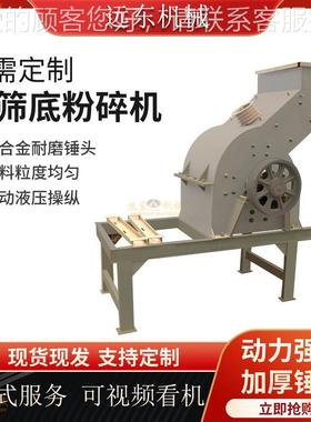 SCF0炉0*圾400建筑垃粉碎机煤渣渣无筛底干湿6两用大型双击FCT制