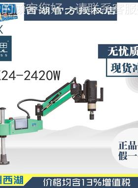 SK24-242/-含税13/数控折臂攻丝机 %M6-M2 S4K242420W