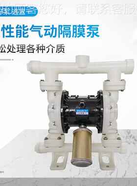 塑YQBY气动隔泵DB电动隔膜泵不锈钢铸铁铝料膜气动隔QBY膜泵
