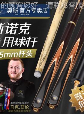 杆凌台球小头杆斯诺克专用凌云球云9.5mm头英式通杆桌球杆分体
