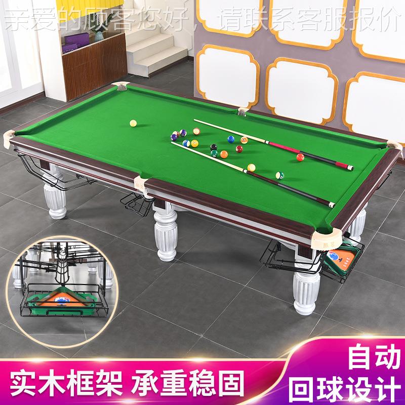 蒂自动回球台球 美式6彩1标准桌成人桌球台 黑八二茗合一家DM-HQ