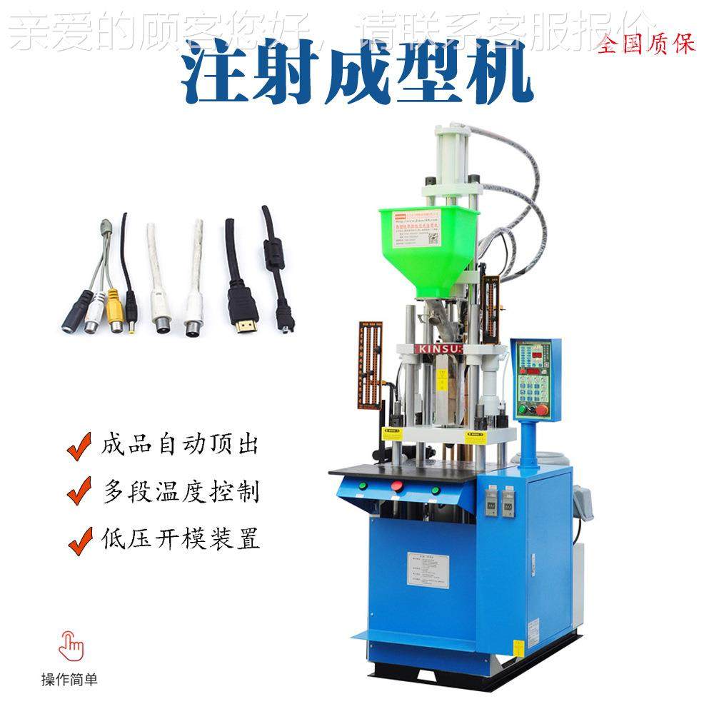 源头厂家供应机型注塑机 线材立式成PBF-ZSJ型机小 立式注塑机耳,机械设备,电子产品制造设备,淘宝优惠券,粉丝福利购,淘宝优惠卷