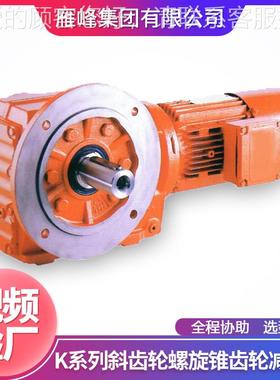 K系列K7型K575磨齿辊筒输带折弯机斜齿轮螺旋齿轮减速送电伞机1.5