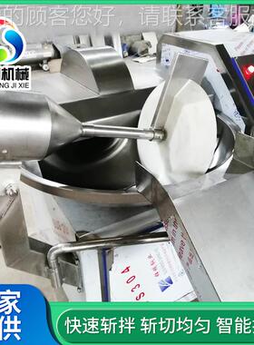 小全自肉馅斩OKZ动拌机器 商用鱼丸高速变斩拌机 不锈钢米辣频切