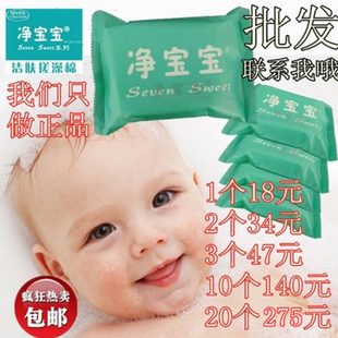 净宝宝婴儿纳米沐浴海绵 沐浴擦 搓澡神器洗澡用品搓澡棉 包邮
