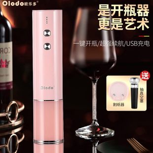 红酒开瓶器自动家用高端电动开瓶器全自动红酒起子工具启瓶器充电