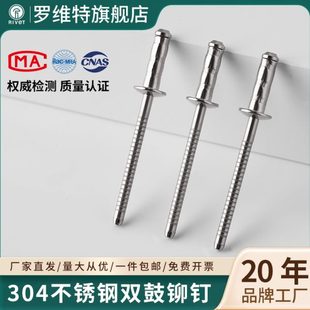 全304不锈钢双鼓型抽芯铆钉高强度拉柳钉双股多鼓结构型拉钉卯丁