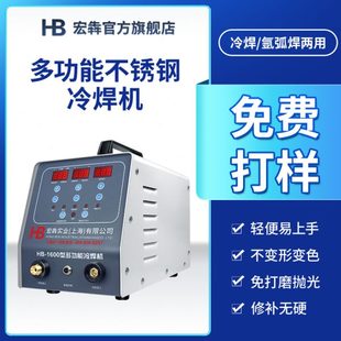 宏犇智能冷焊机不锈钢焊接小型220v工业级精密脉冲仿激光模具修补