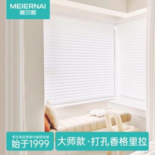 美尔耐香格里拉帘窗帘卷帘卧室办公室书房客厅全遮光百叶窗柔纱帘