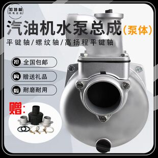 190 汽油机水泵配件泵体总成高扬程 2寸 3寸抽水机自吸泵168 170F