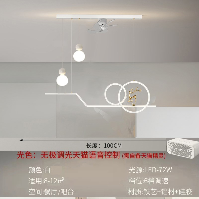 吊灯餐厅灯直流变频风扇灯吊扇一体家用灯具离线智能语音LED灯具