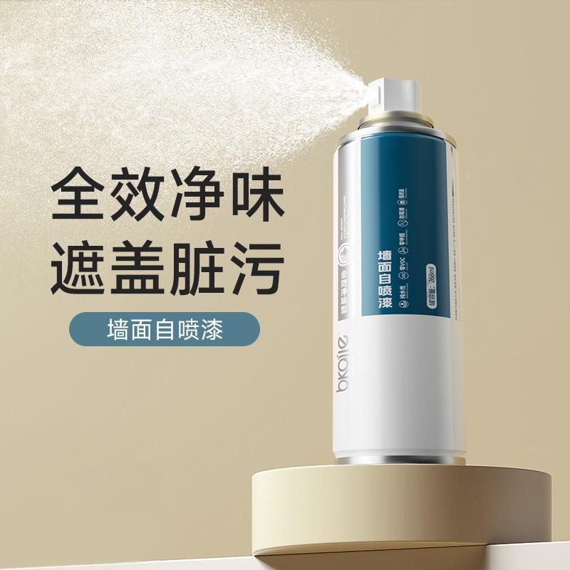 墙面自喷漆 脏污去除 自喷漆漆白色 墙壁 室内家用 翻新改色定制