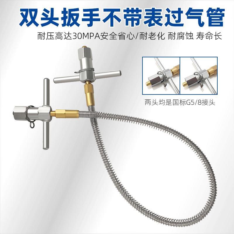 不锈钢过气管带表氩气氧气二氧化碳气瓶导气管带表过气软管导流管
