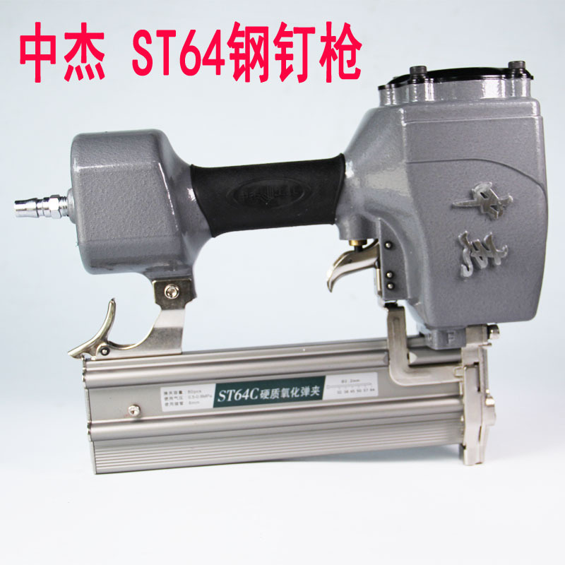中杰气钉枪T50F30直钉枪1013J 440K码钉枪ST64钢钉枪不卡钉蚊钉枪