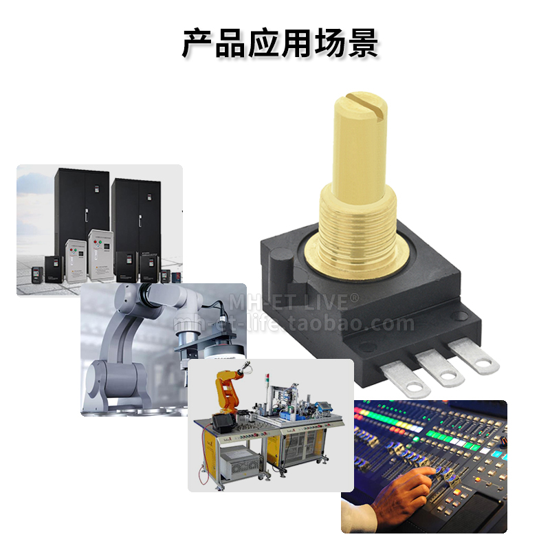 游戏机模拟机电位器单圈RV169防水导电塑料电位计1K2K5K10K100K