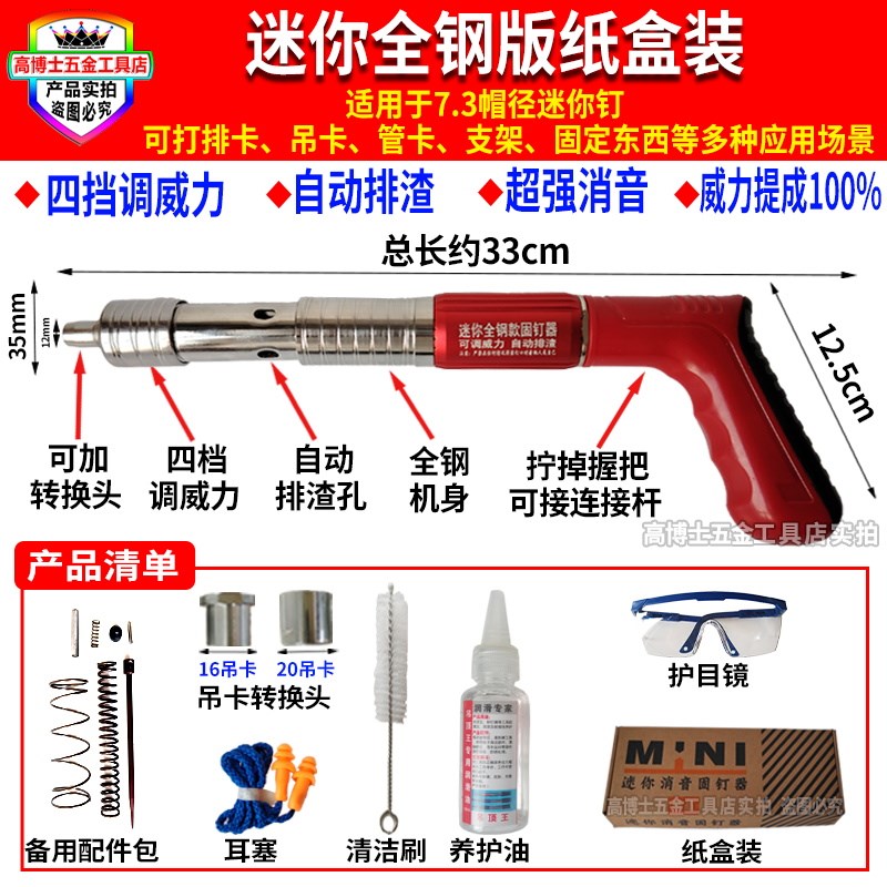 全钢迷你炮钉枪消音吊顶神器一体钉射钉枪混凝土砖墙固钉器打钉枪