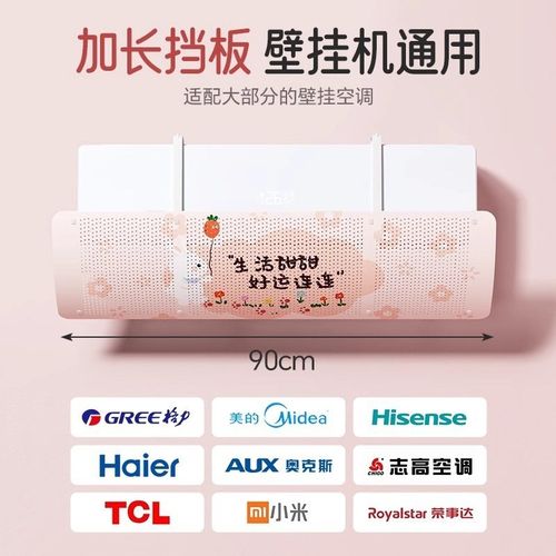 空调挡风板出风口防直吹挡板通用挂式卧室婴儿房冷气导风板空调板