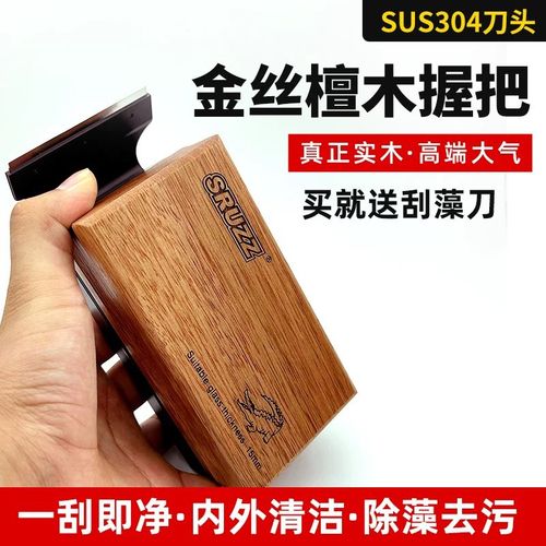 实木鱼缸刷磁力刷缸擦清洁工具刮藻刀鱼缸擦神器鱼缸清洗神器强磁