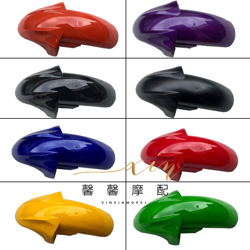 摩托街跑车趴赛地平线S款R2北极光征服者GT小忍者前瓦挡泥板外壳