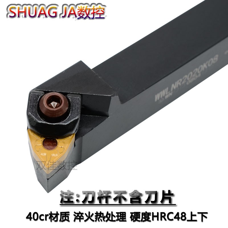 数控外圆桃型车刀杆W型大压板95度WWLNR1616H08 WWLNR2020K08机夹