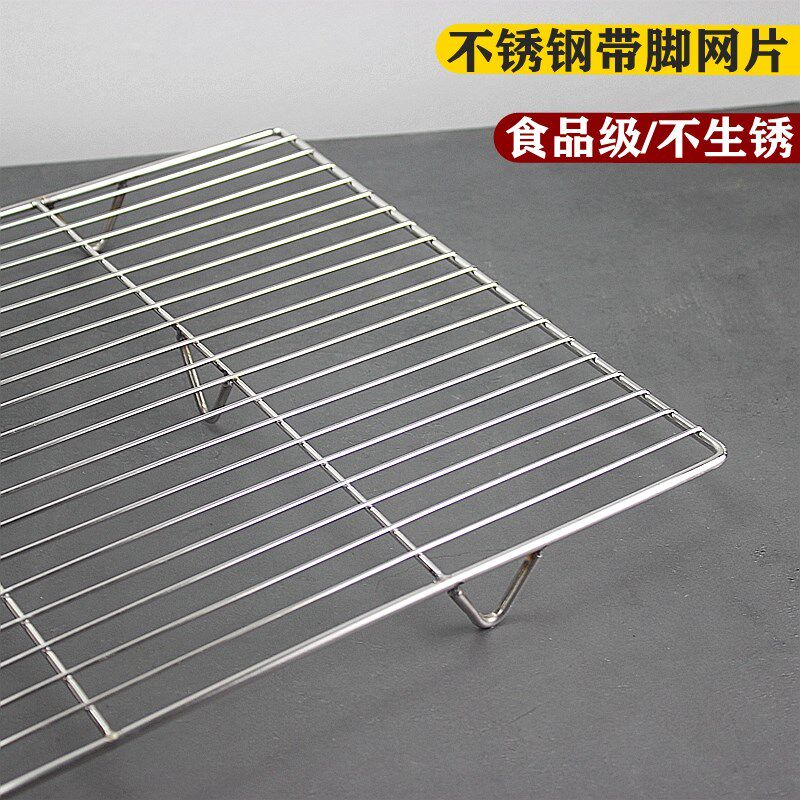 不锈钢烧烤架网片商用带脚烘焙蛋糕晾凉网烧烤篦子保鲜柜滤水油网