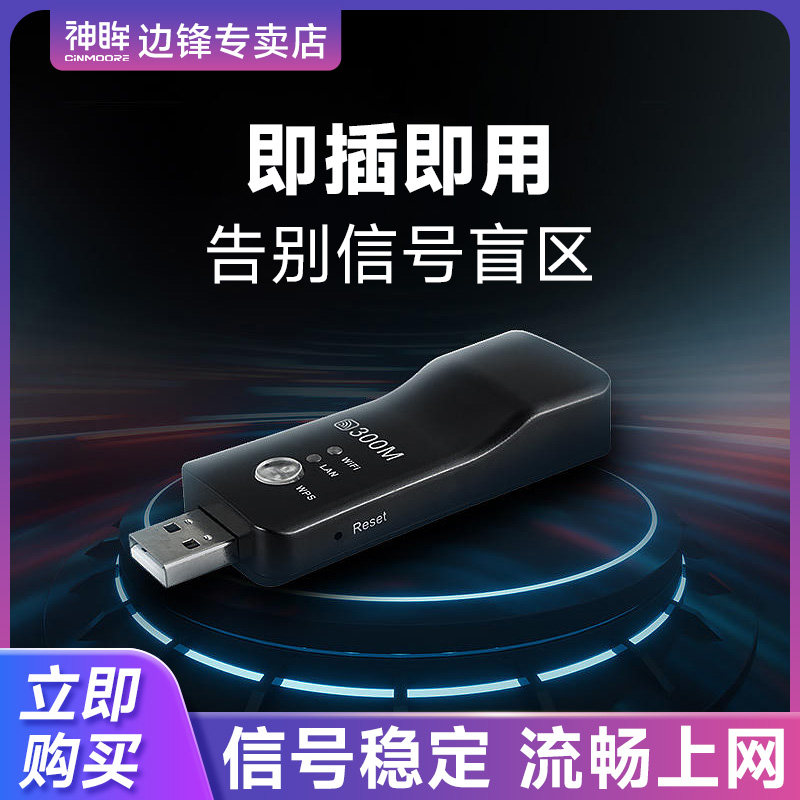 WiFi信号增强放大家用穿墙路由器加强信号中继器无线网络扩展器