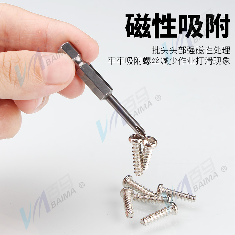 加硬S2钢1/4十字批头电动螺丝刀PH1起子头PH2风批嘴50/75/100带磁