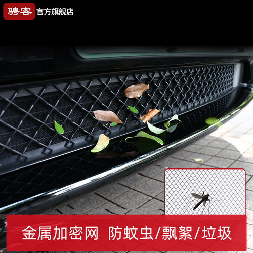 特斯拉Model3/Y中网防虫网modely汽车进气口防护罩丫改装神器配件