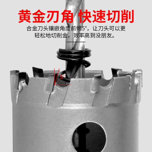 不锈钢专用金属合金开孔器铁铝钢板钻头扩孔器20-22-25-35-40-50