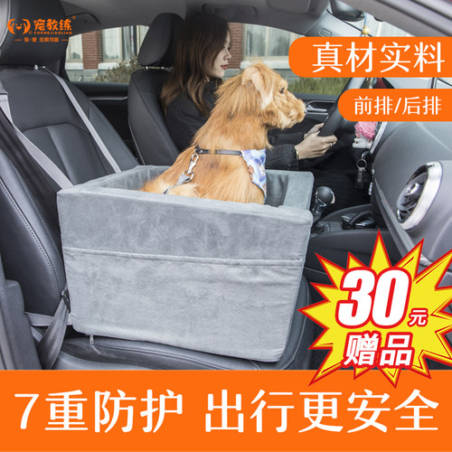 宠物安全座椅狗狗车载窝垫猫咪猫狗窝泰迪汽车坐垫防脏前排副驾驶