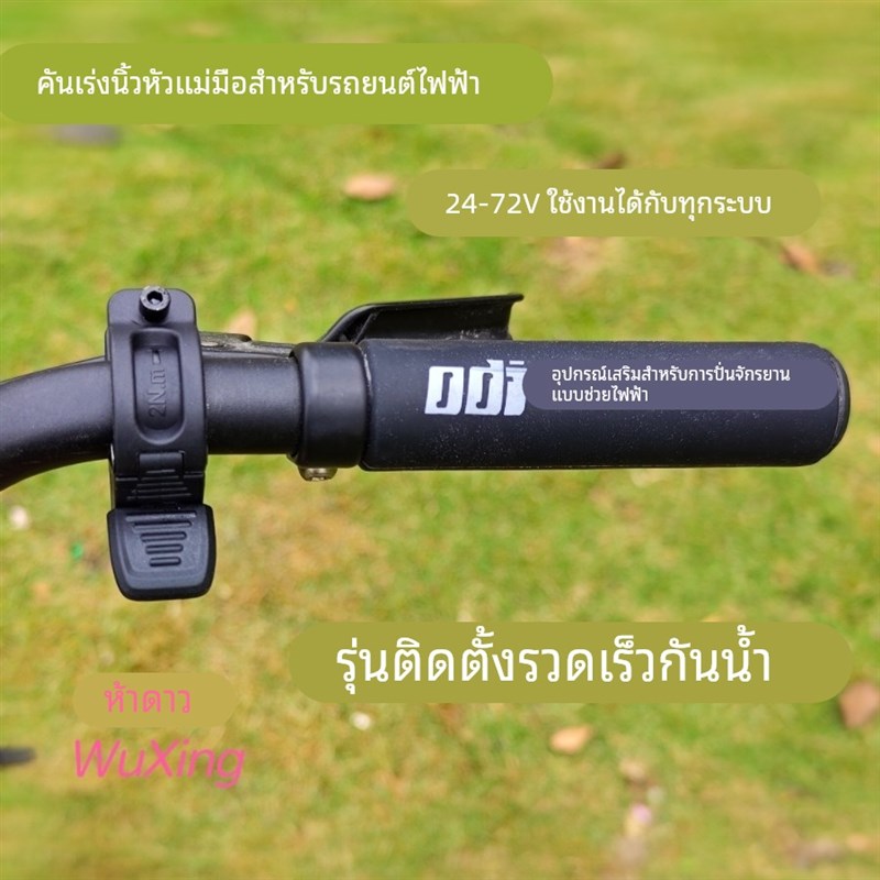 五星指拨调速器h快装拇指油门电动车滑板车配件转把油门指按油门