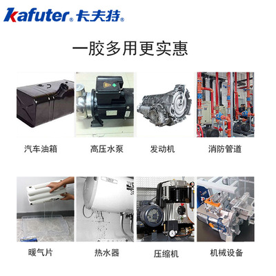 卡夫特铸工胶金属修补剂粘铁耐高温焊接胶修复裂痕沙眼腐蚀专用胶