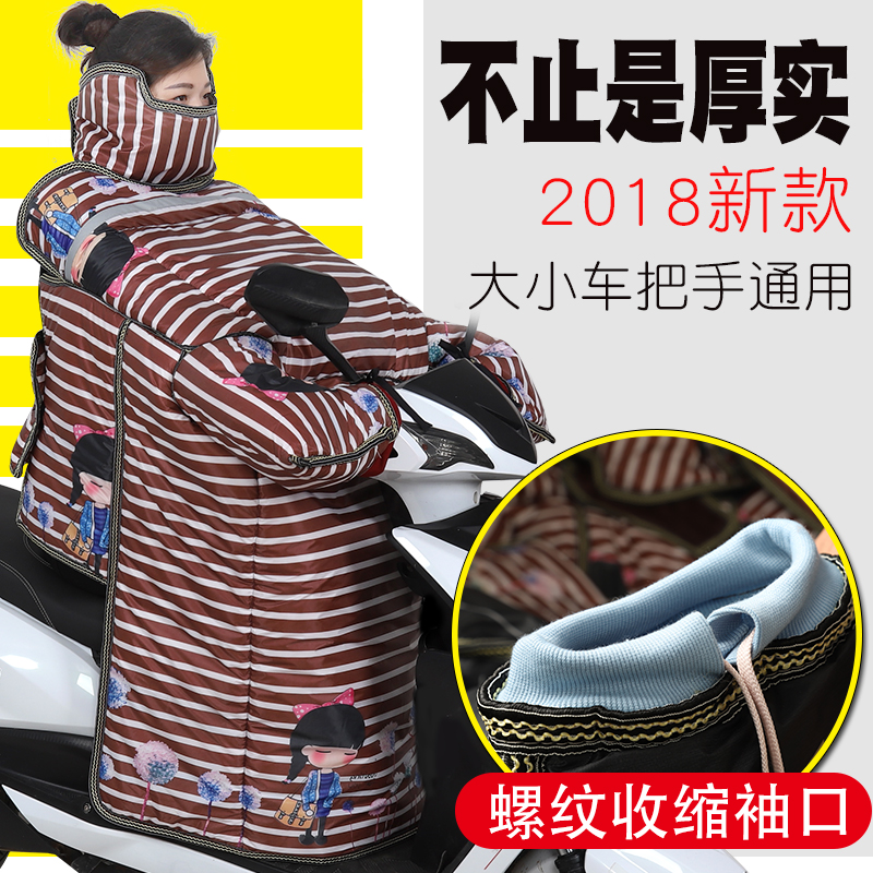 电动车挡风被冬季加大加厚加绒电瓶车摩托车三轮车防风罩防雨