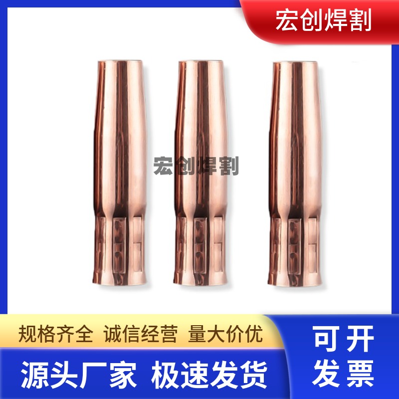 二氧化碳气保焊枪保护套松下式200A350A500A焊枪二保焊保护咀喷嘴