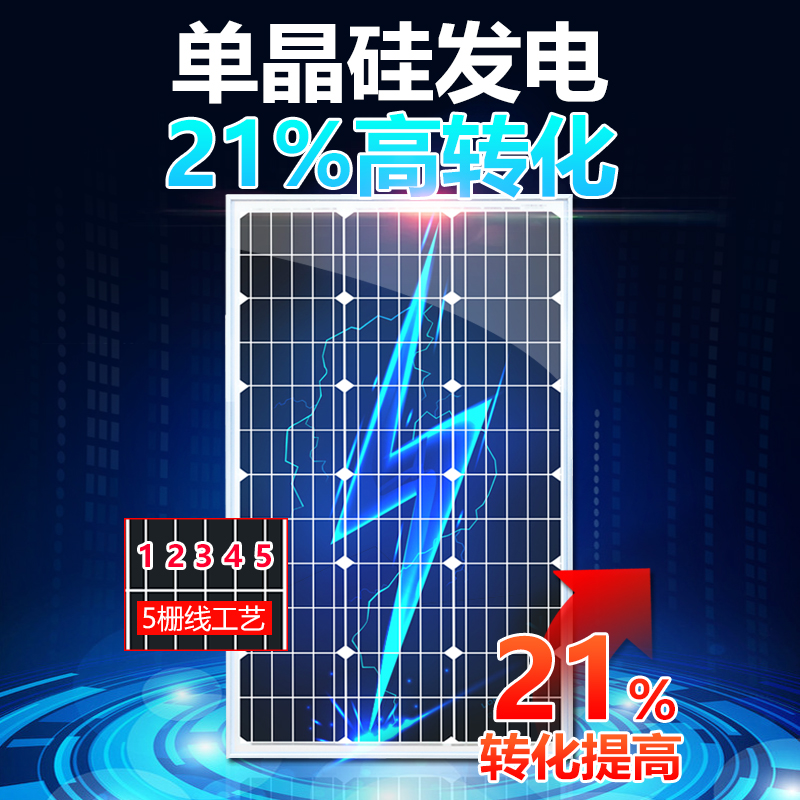 自航太阳能发电板光伏板 12v家用电池充电板户外光伏发电系统组件