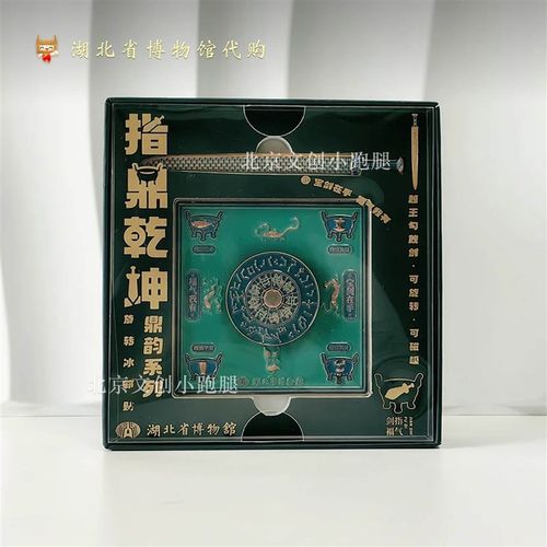 越王勾践剑旋转冰箱贴湖北省博物馆金属武汉纪念品旅游伴手礼留念