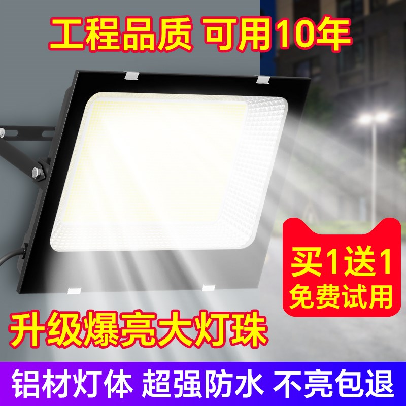 户外投光灯led防水超亮节能车间工地工程照明灯室外庭院强光射灯