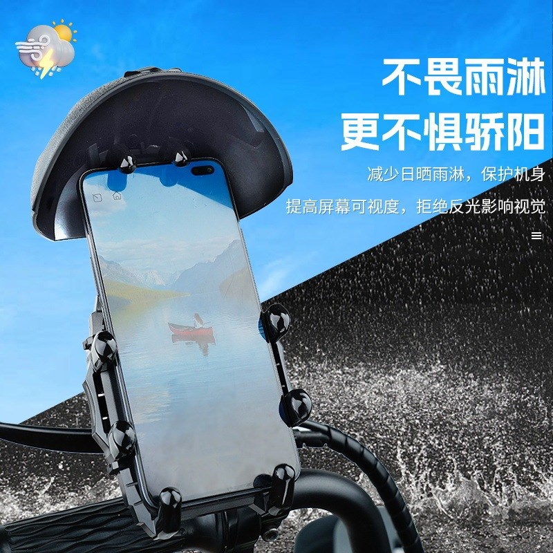 骑行手机支架摩托车自行车电动车外卖防震小头盔防水遮阳导航支架