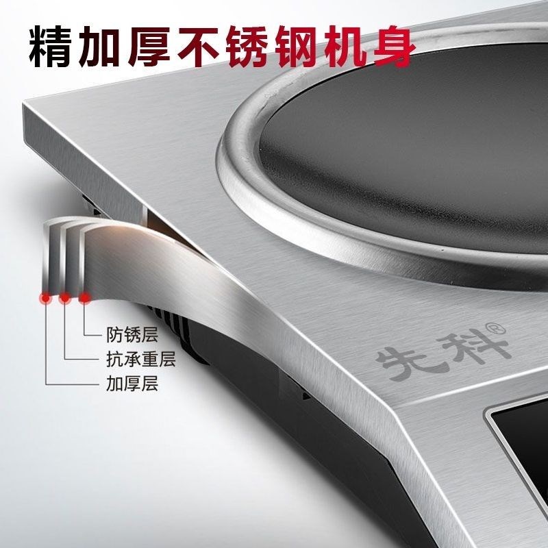 先科双旋钮凹面家用4500w大功率电磁炉爆炒猛火节能台式凹型灶