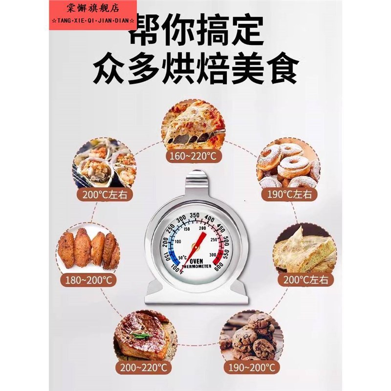 厨房家用内置烤箱专用温度计面团计测温计耐高温烘焙工具发酵烘培