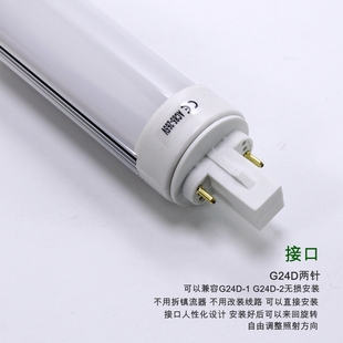 LED横插灯G24插拔管E27螺口4000K自然光护眼玉米灯铝型材插管灯泡