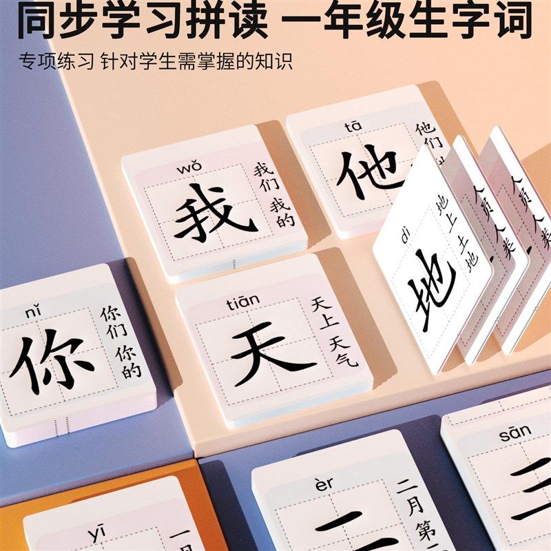 汉语拼音自然拼读训练点读发声书挂图卡片神器26个字母表声韵整体