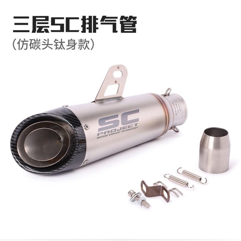 摩托车小忍者Z250 300ZX10MT0709排气管R25R3R6改装炸街SC排气管