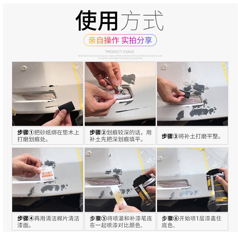 汽车漆面车痕刮伤去划痕修复神器B液小车划伤修补膏深度刮痕补漆