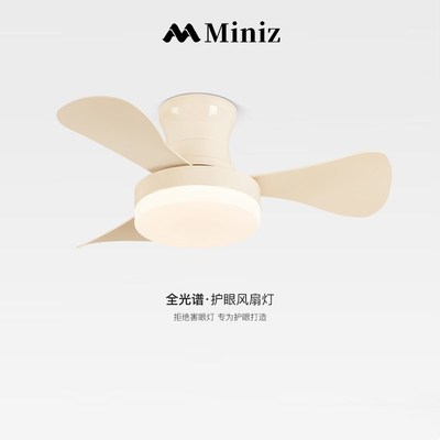 法式奶油风餐厅风扇灯变频静音家用卧室电扇灯简约一体风扇吸顶灯